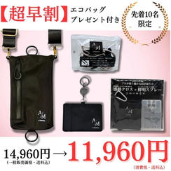 【3,000円OFF超早割】スマートバッグ：ブラック（金具ゴールド）×サッシュコード：アイボリーセット