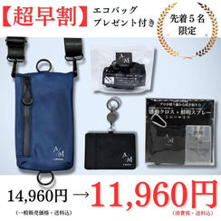 【3,000円OFF超早割】スマートバッグ：ネイビー（金具ブラック）×サッシュコード：ブラックセット