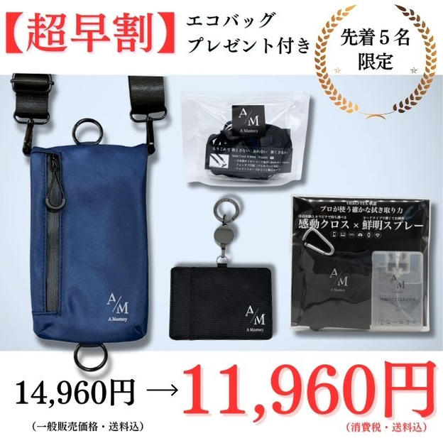【3,000円OFF超早割】スマートバッグ：ネイビー（金具ブラック）×サッシュコード：ブラックセット