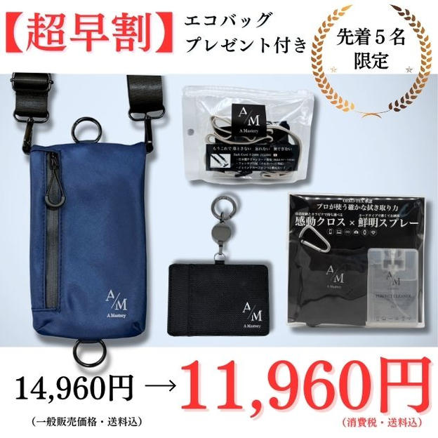 【3,000円OFF超早割】スマートバッグ：ネイビー（金具ブラック）×サッシュコード：アイボリーセット