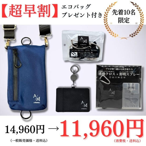 【3,000円OFF超早割】スマートバッグ：ネイビー（金具ゴールド）×サッシュコード：アイボリーセット