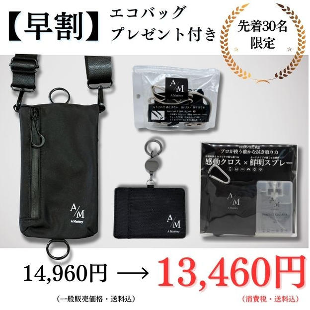 【1,500円OFF早割】スマートバッグ：ブラック（金具ブラック）×サッシュコード：アイボリーセット