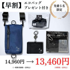 【1,500円OFF早割】スマートバッグ：ネイビー（金具ブラック）×サッシュコード：ブラックセット