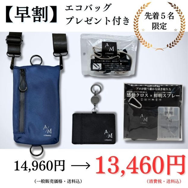 【1,500円OFF早割】スマートバッグ：ネイビー（金具ブラック）×サッシュコード：アイボリーセット