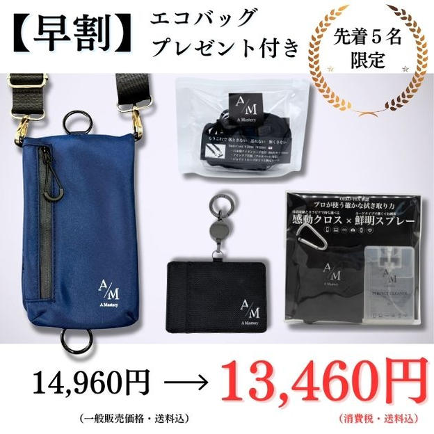 【1,500円OFF早割】スマートバッグ：ネイビー（金具ゴールド）×サッシュコード：ブラックセット