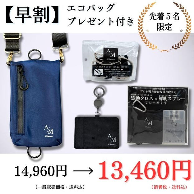 【1,500円OFF早割】スマートバッグ：ネイビー（金具ゴールド）×サッシュコード：アイボリーセット