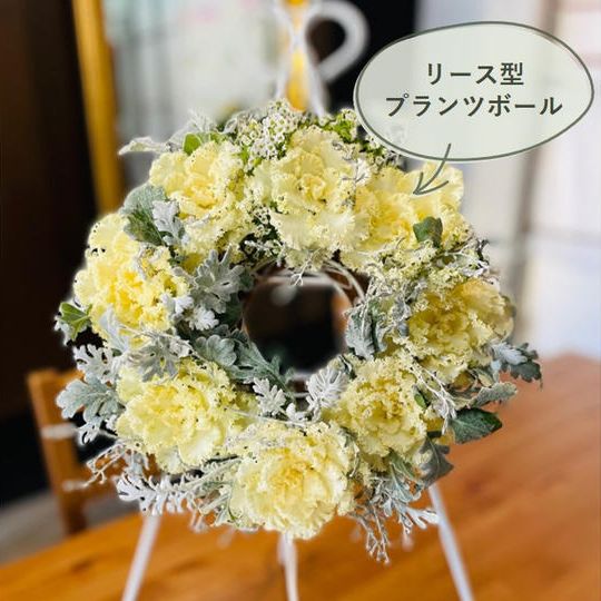 リース型プランツボール