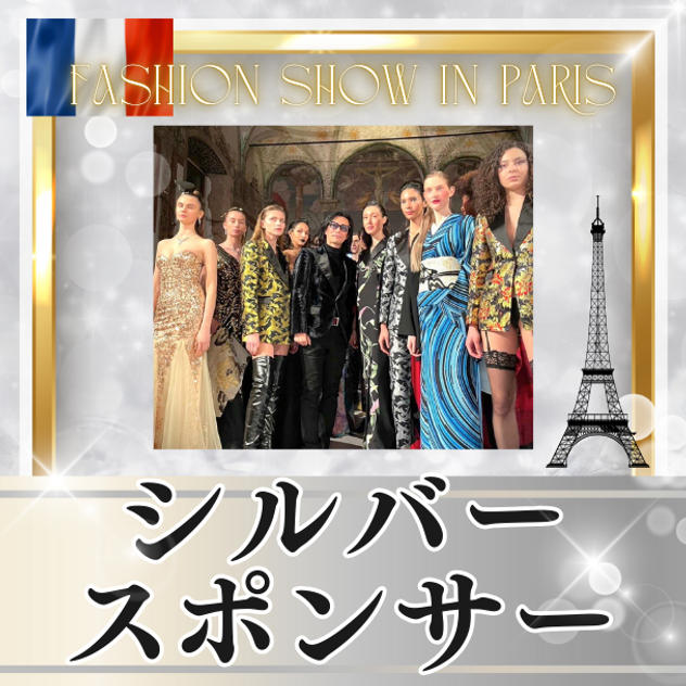 シルバースポンサー