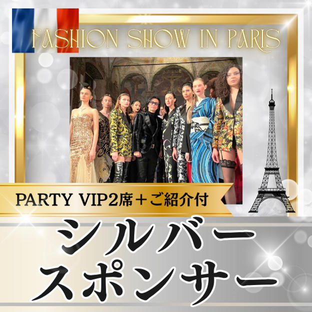 シルバースポンサー