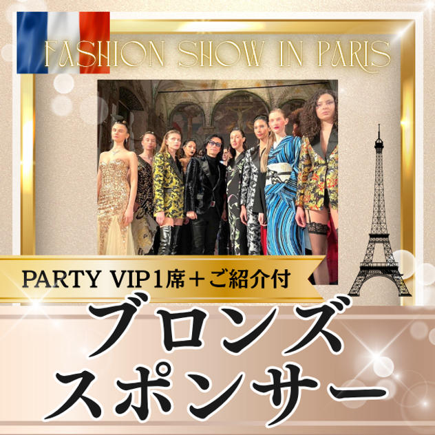 ブロンズスポンサー