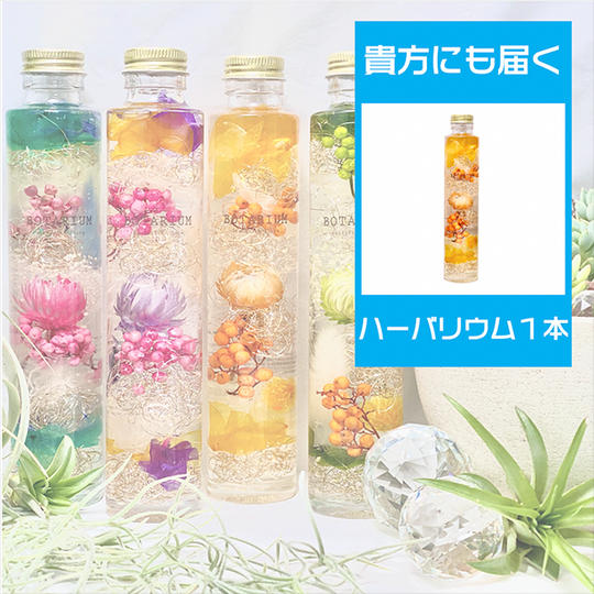 １医療機関と、支援者に花のハーバリウムをお届けします。