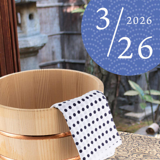 【限定3名】五右衛門風呂入浴体験（2026/3/26）