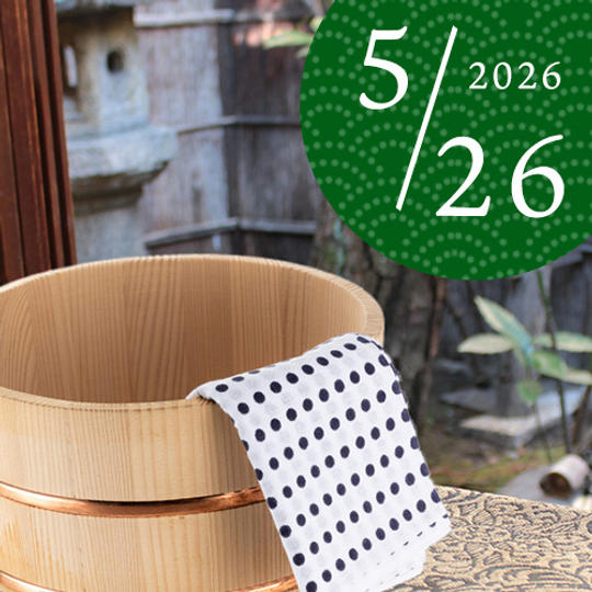 【限定3名】五右衛門風呂入浴体験（2026/5/26）