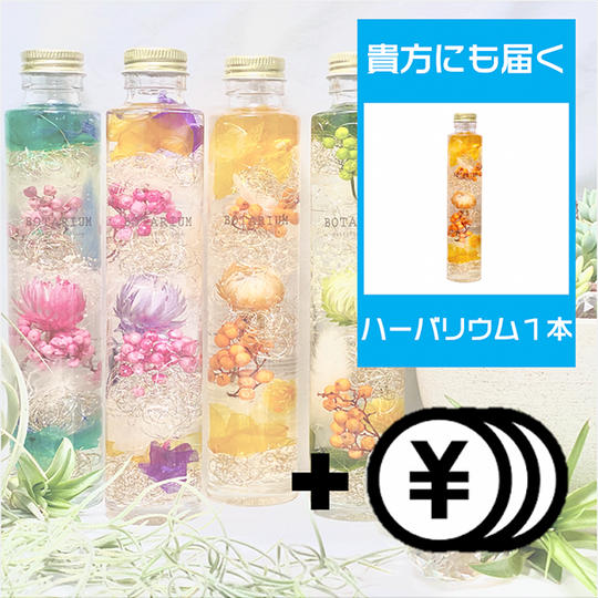 １医療機関と、支援者に花のハーバリウムをお届けし、赤十字活動にも寄付をします。