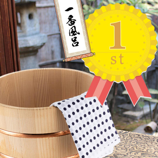 【限定ペア１組】完成後一番風呂入浴体験（2026年1月中旬）