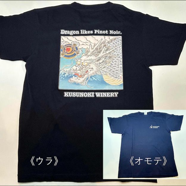 応援コースＢ：ドラゴンＴシャツを着て応援