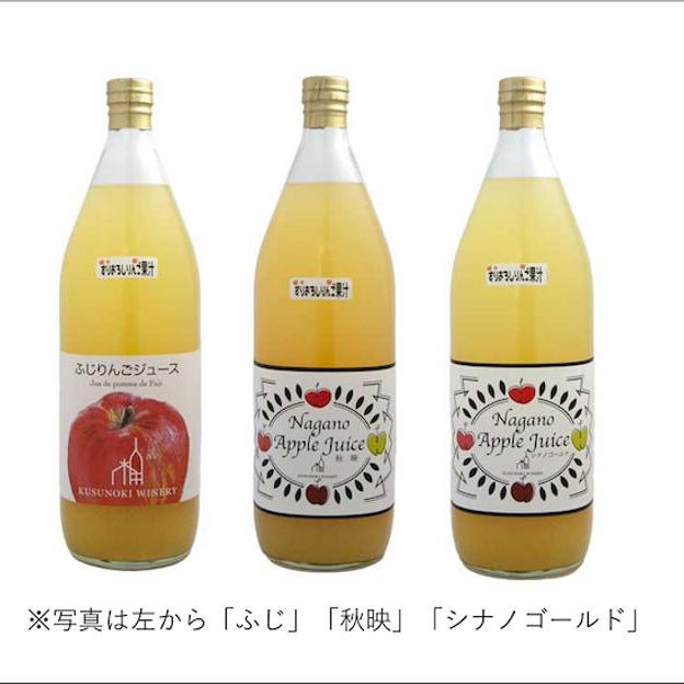 果実ジュースコースＡ：ワイナリーのりんごジュースセット