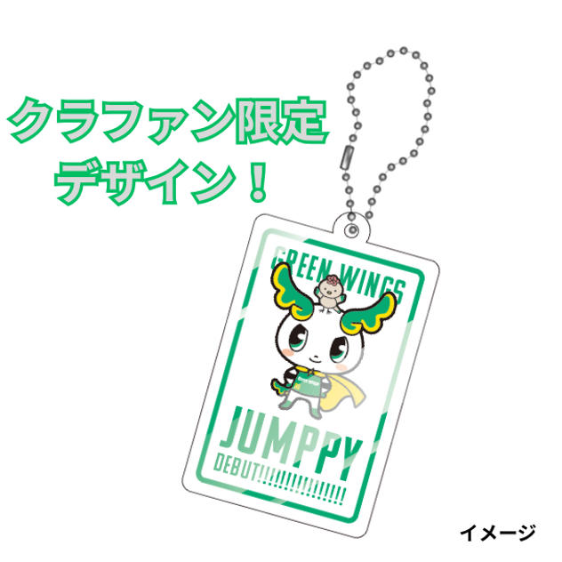 アクリルキーホルダー + お名前掲載