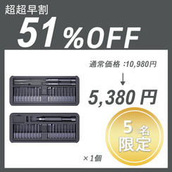 【超超早割】JIMISET 80 ×１セット	