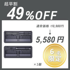 【超早割】JIMISET 80 ×１セット	