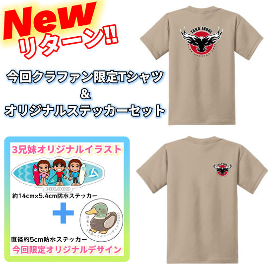 大人気鷹ロゴ✖KAMO FUNDING 2025 Tシャツとオリジナルステッカーセット