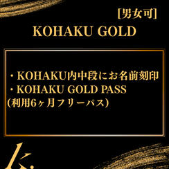 【GOLDパートナー】　