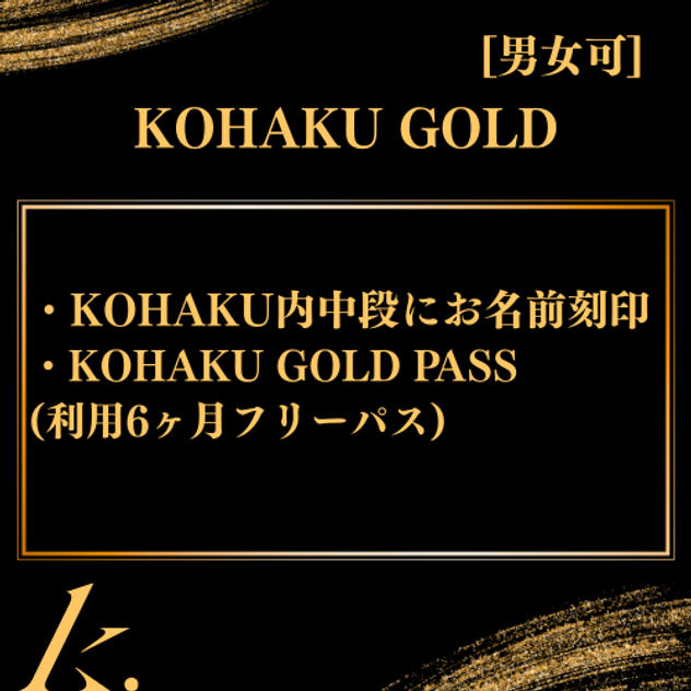 【GOLDパートナー】　