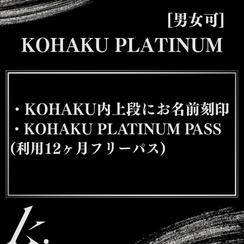 【PLATINUMパートナー 】