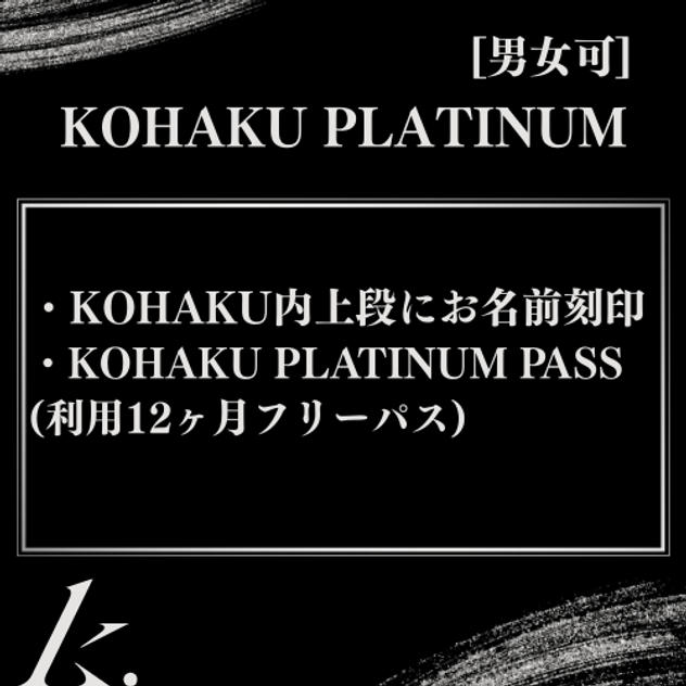 【PLATINUMパートナー 】