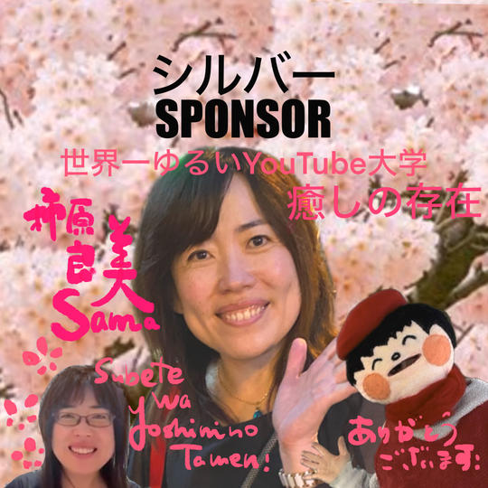 シルバースポンサー
