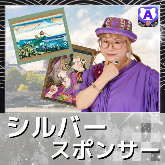 【シルバースポンサー】