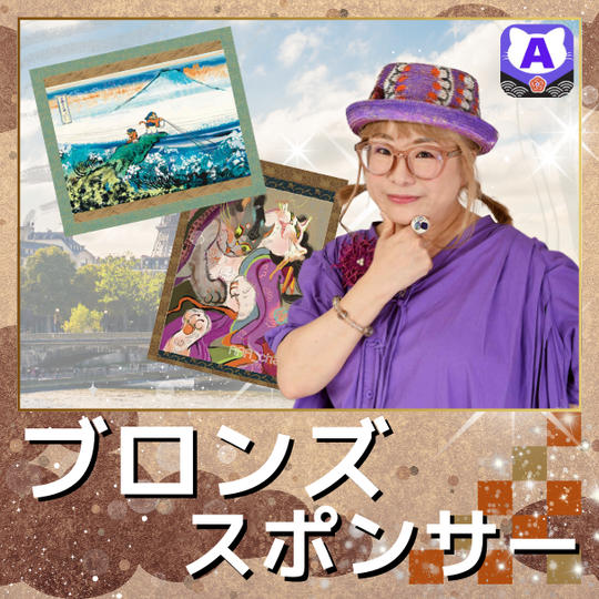 【ブロンズスポンサー】