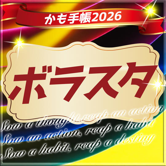 追加・手帳発送のお手伝い
