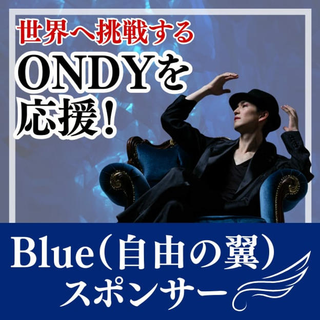 Blue（自由の翼）スポンサー
