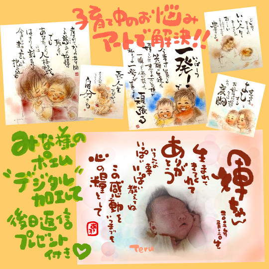 アートでスッキリ！子育て親育ちZOOM講座