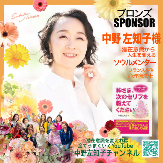 ブロンズスポンサー