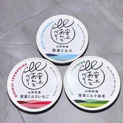 【12個セット】カロリー控えめヘルシーアイス「安土あんどべりー」