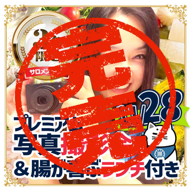 【お花畑サロンメンバー・3名限定】プレミアム写真撮影会＆腸が喜ぶランチ付き