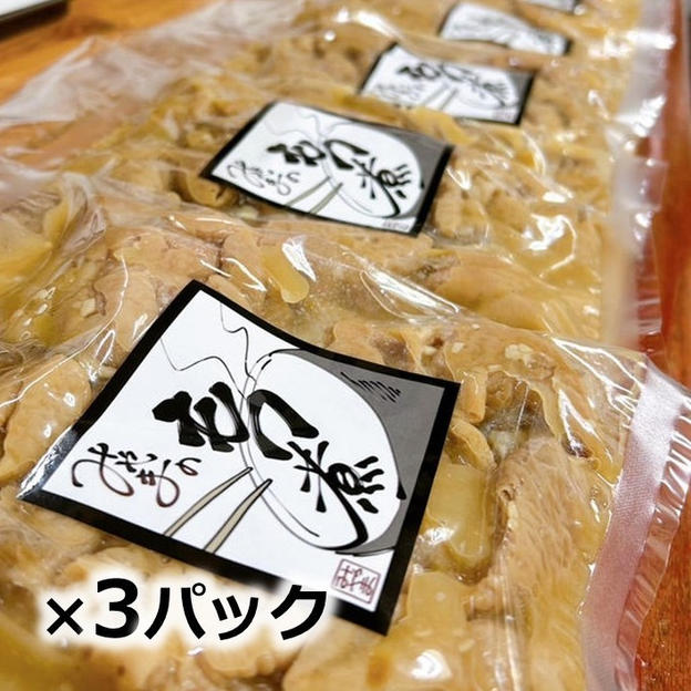 みやまのもつ煮300g×3パック
