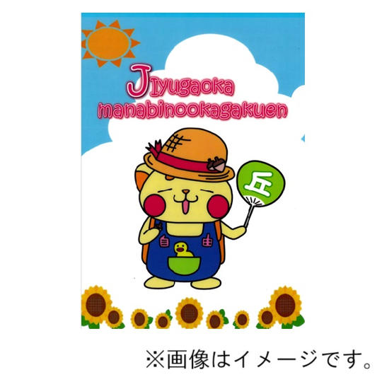 【Ｄ】「おかりん」オリジナルクリアファイル＋お礼状