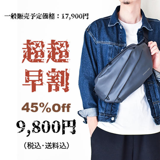 かばんの中を漁るストレスにさようなら！多機能スマートボディバッグ45%OFF