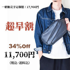かばんの中を漁るストレスにさようなら！多機能スマートボディバッグ34%OFF