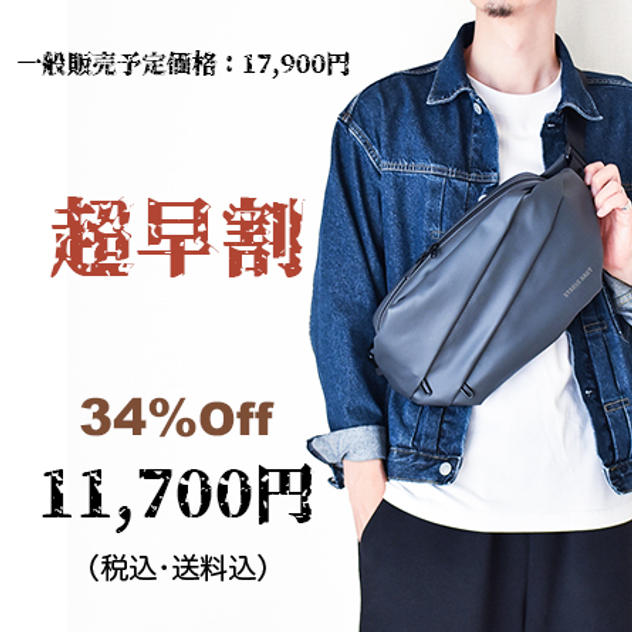 かばんの中を漁るストレスにさようなら！多機能スマートボディバッグ34%OFF