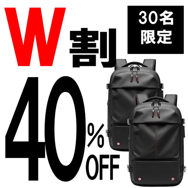 【W割】40％OFF30名限定 一般販売価格54,000円 →32,400円（税・送料込）