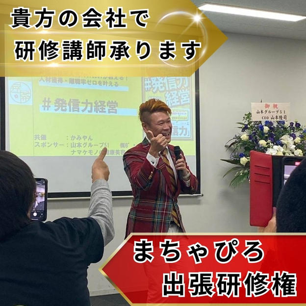 まちゃぴろ出張研修権（介護兄弟10冊付）