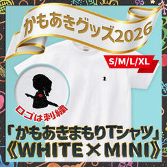かもあきまもりTシャツ《WHITE×MINI》（S,M,L,XL）