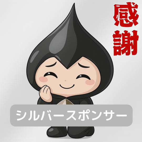 シルバースポンサー