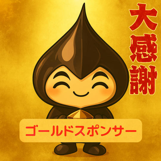 ゴールドスポンサー