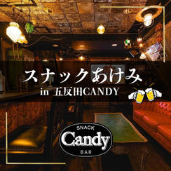 スナックあけみin 五反田CANDY 10/15