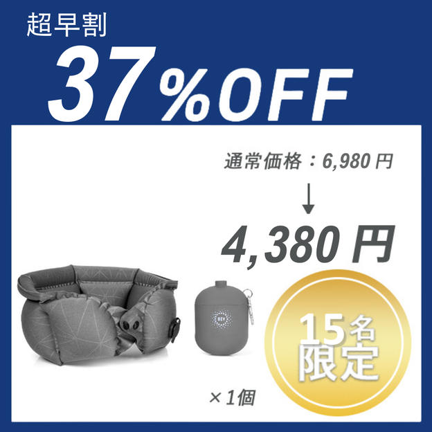 【超早割】3in1ネックピロー ×１セット